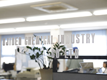総務部・営業部・製造部技術課